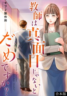 オススメの先生 生徒漫画 スキマ 全巻無料漫画が32 000冊読み放題