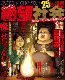 ドクムシ スキマ 全巻無料漫画が32 000冊読み放題