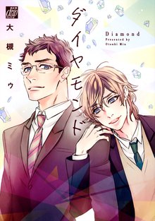 メランコリック メローメロー スキマ 全巻無料漫画が32 000冊読み放題