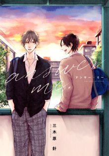 まじめだけど したいんです スキマ 全巻無料漫画が32 000冊読み放題