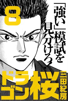 青年漫画 スキマ 全巻無料漫画が32 000冊読み放題