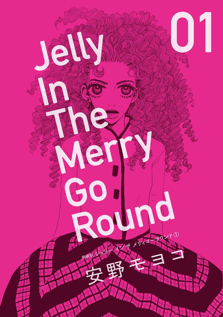 Jelly In The Merry Go Round