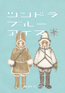 安野モヨコのオススメ漫画 スキマ 全巻無料漫画が32 000冊以上読み