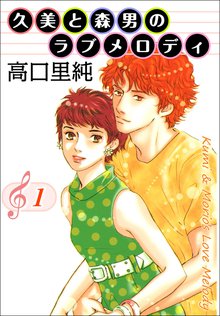 紅のメリーポピンズ | スキマ | 無料漫画を読んでポイ活!現金・電子