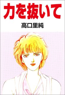 50 Off 月の子 Moon Child スキマ 全巻無料漫画が32 000冊読み放題