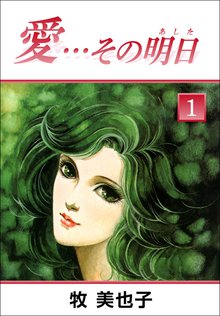 全話無料 全71話 Two突風 スキマ 全巻無料漫画が32 000冊読み放題