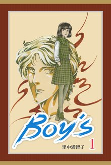 あすなろ坂 スキマ 全巻無料漫画が32 000冊読み放題