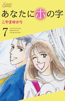 女性漫画 スキマ 全巻無料漫画が32 000冊読み放題