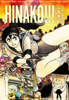 オススメのガンアクション漫画 スキマ 全巻無料漫画が32 000冊読み放題