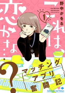 オススメの太平記漫画 スキマ 全巻無料漫画が32 000冊読み放題