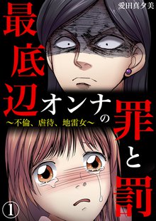 Oh われら劣等生徒会 スキマ 全巻無料漫画が32 000冊以上読み放題