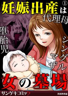 新 女監察医 スキマ 全巻無料漫画が32 000冊読み放題