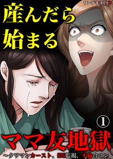 不倫地獄 浮気の代償は毒の味 スキマ 全巻無料漫画が32 000冊読み放題