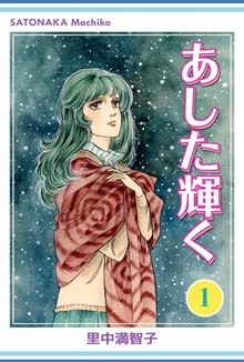 長屋王残照記 スキマ 全巻無料漫画が32 000冊読み放題