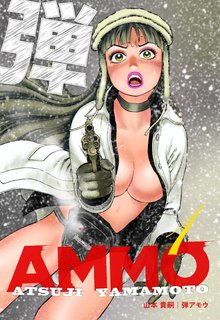 全話無料 全37話 戦闘女神アヌンガ スキマ 全巻無料漫画が32 000冊読み放題