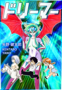 全話無料 全12話 不思議ハンター スペシャル スキマ 全巻無料漫画が32 000冊読み放題