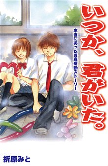 緋色の囁き スキマ 全巻無料漫画が32 000冊読み放題