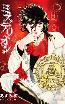 オススメのあずみ漫画 スキマ 全巻無料漫画が32 000冊読み放題