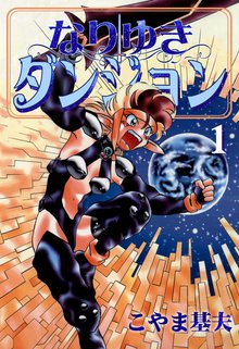 60話無料] おざなりダンジョン | スキマ | マンガが無料読み放題！