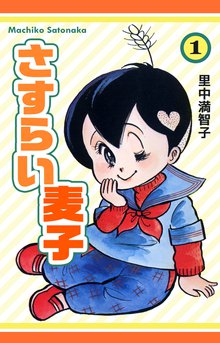 長屋王残照記 スキマ 全巻無料漫画が32 000冊読み放題