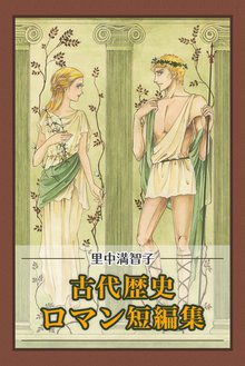 あすなろ坂 スキマ 全巻無料漫画が32 000冊読み放題