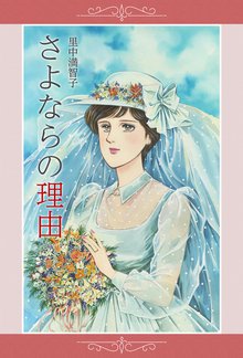 長屋王残照記 スキマ 全巻無料漫画が32 000冊読み放題