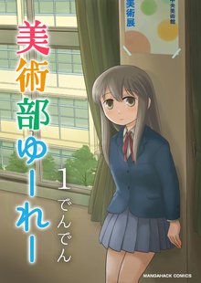 全話無料 全43話 蝉の鳴く頃 スキマ 全巻無料漫画が32 000冊読み放題