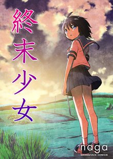 シュート スキマ 全巻無料漫画が32 000冊読み放題