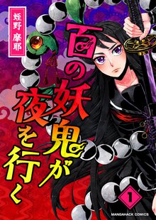 全話無料 全94話 バス ハンター渡 合冊版 スキマ 全巻無料漫画が32 000冊読み放題