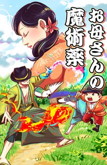 全話無料 全15話 死体見学 スキマ 全巻無料漫画が32 000冊読み放題