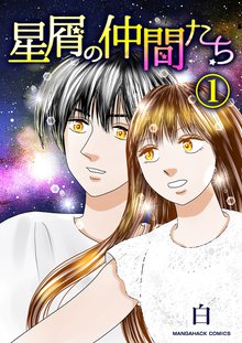 全話無料 全15話 死体見学 スキマ 全巻無料漫画が32 000冊読み放題