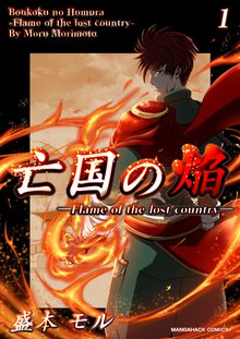 全話無料 全3話 森深くの風がわり病棟 スキマ 全巻無料漫画が32 000冊読み放題