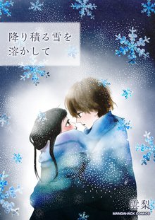 全話無料 全3話 森深くの風がわり病棟 スキマ 全巻無料漫画が32 000冊読み放題