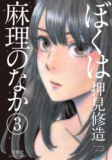 青年漫画 スキマ 全巻無料漫画が32 000冊読み放題