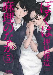 総合 定番の人気漫画ランキング スキマ 全巻無料漫画が32 000冊読み放題