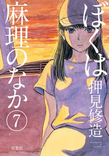 青年漫画 スキマ 全巻無料漫画が32 000冊読み放題