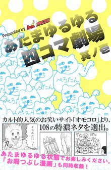 4コマのオススメ漫画 スキマ 全巻無料漫画が32 000冊以上読み放題