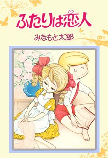 全話無料 全16話 ホモホモ7 完全版 スキマ 全巻無料漫画が32 000冊読み放題