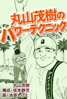 全話無料 全32話 銭ゲバ スキマ 全巻無料漫画が32 000冊読み放題