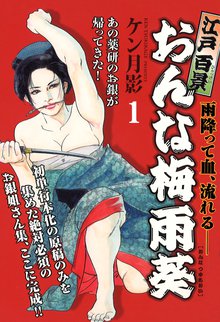 18話無料 ケン月影傑作選 スキマ 全巻無料漫画が32 000冊読み放題