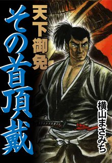 全話無料 全22話 必殺仕置長屋 スキマ 全巻無料漫画が32 000冊読み放題