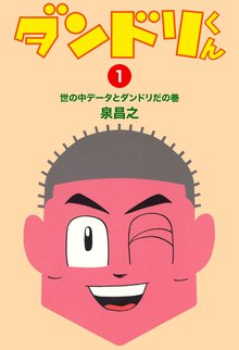 6話無料 東京都北区赤羽 スキマ 全巻無料漫画が32 000冊読み放題