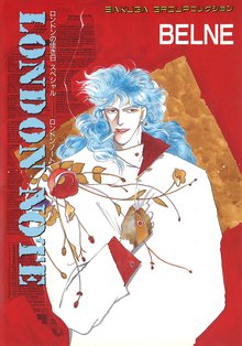 無料マンガ:LONDON NOTE