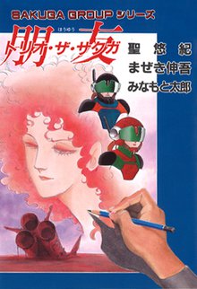 無料マンガ:朋友