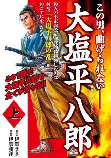 全話無料 全39話 異戦国志 スキマ 全巻無料漫画が32 000冊読み放題