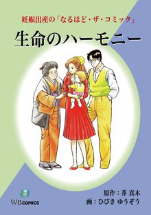 全話無料(全271話)] 離婚時代 | スキマ | 無料漫画を読んでポイ活!現金