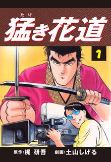 オススメの土山しげる漫画 スキマ 全巻無料漫画が32 000冊読み放題