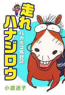 141話無料 特攻 アルテミス スキマ 全巻無料漫画が32 000冊読み放題