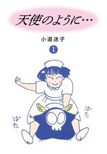 全話無料 全48話 新ナニワ金融道外伝 スキマ 全巻無料漫画が32 000冊読み放題