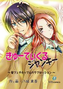 全話無料 全29話 七瀬ちゃんsos スキマ 全巻無料漫画が32 000冊読み放題